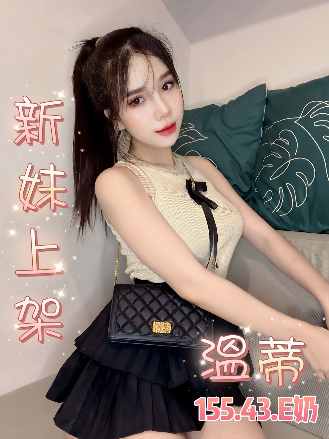 COCO外送台東 幻晴 167/45/21/36D